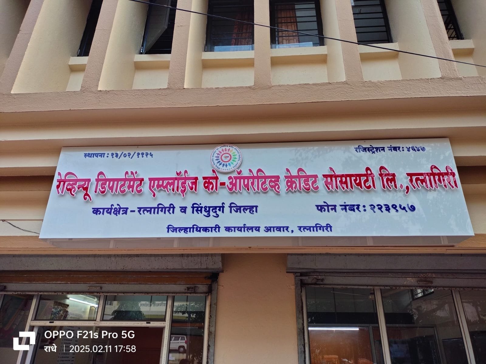 संस्थेचे मुख्य छायाचित्र